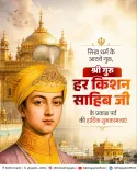 CM Rekha Gupta Greets Delhi on Guru Har Krishan Sahib Ji's Prakash Purab