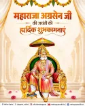 CM Rekha Gupta greets Delhi on Maharaja Agrasen Jayanti