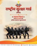 CM Rekha Gupta Greets NSG on Raising Day