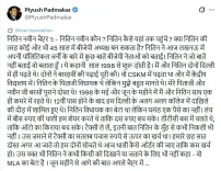 CM Rekha Gupta Hails BJP Chief Nitin Nabin's Student Life Values