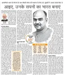 CM Rekha Gupta Hails PM Modi's Article on Syama Prasad Mookerjee