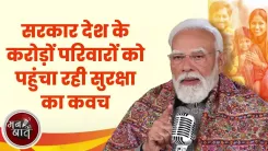 CM Rekha Gupta Highlights PMSBY, PMJJBY Reach on Mann Ki Baat