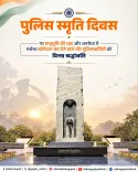 CM Rekha Gupta Honours Fallen Police on Commemoration Day