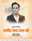CM Rekha Gupta Honours Jatindra Nath Das on Birth Anniversary