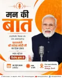 CM Rekha Gupta Invites Delhi Residents to Mann Ki Baat Episode 135
