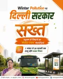 CM Rekha Gupta launches Delhi Winter Pollution Master Plan