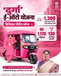 CM Rekha Gupta Launches Durga E-Auto Scheme for Delhi Women