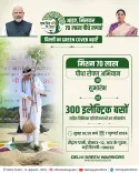 CM Rekha Gupta Launches Mission 70 Lakh Plantation Drive in Delhi