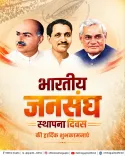 CM Rekha Gupta marks 75 years of Bharatiya Jan Sangh