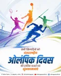 CM Rekha Gupta Marks International Olympic Day, Hails Indian Athletes