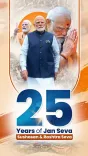 CM Rekha Gupta Marks PM Modi's 25 Years in Public Service