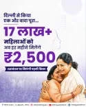 CM Rekha Gupta opens Delhi Lakshmi Yojana registration Aug 1