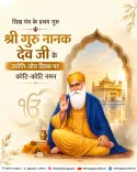 CM Rekha Gupta Pays Tribute on Guru Nanak Dev Ji's Jyoti-Jot Divas