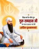CM Rekha Gupta Pays Tribute on Guru Ramdas Sahib Ji's Prakash Purab