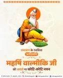 CM Rekha Gupta Pays Tribute on Valmiki Jayanti
