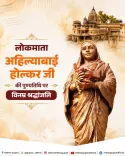 CM Rekha Gupta Pays Tribute to Ahilyabai Holkar on Death Anniversary