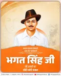 CM Rekha Gupta Pays Tribute to Bhagat Singh on Birth Anniversary