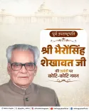 CM Rekha Gupta Pays Tribute to Bhairon Singh Shekhawat on 103rd Birth Anniversary