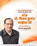 CM Rekha Gupta pays tribute to BJP veteran Prof. Vijay Kumar Malhotra