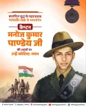 CM Rekha Gupta Pays Tribute to Capt Manoj Kumar Pandey on Birth Anniversary