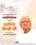 CM Rekha Gupta pays tribute to Dattopant Thengdi on death anniversary
