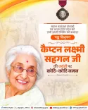 CM Rekha Gupta pays tribute to Dr. Lakshmi Sahgal on her birth anniversary