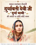 CM Rekha Gupta pays tribute to Durga Bhabhi on her birth anniversary