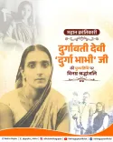 CM Rekha Gupta pays tribute to Durga Bhabhi on her death anniversary
