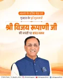 CM Rekha Gupta pays tribute to former Gujarat CM Vijay Rupani on his birth anniversary