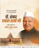 CM Rekha Gupta Pays Tribute to Former President Shankar Dayal Sharma