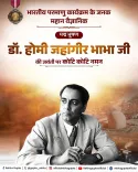 CM Rekha Gupta Pays Tribute to Homi Bhabha on Birth Anniversary