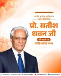 CM Rekha Gupta pays tribute to ISRO legend Satish Dhawan