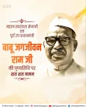 CM Rekha Gupta Pays Tribute to Jagjivan Ram on Death Anniversary