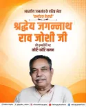 CM Rekha Gupta pays tribute to 'Karnataka Kesari' Jagannath Rao Joshi