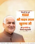 CM Rekha Gupta pays tribute to Madan Lal Khurana on death anniversary