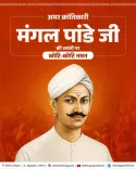 CM Rekha Gupta Pays Tribute to Mangal Pandey on His Jayanti