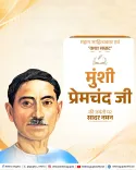 CM Rekha Gupta pays tribute to Munshi Premchand on his birth anniversary
