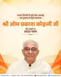 CM Rekha Gupta pays tribute to Om Prakash Kohli on birth anniversary