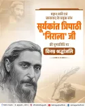 CM Rekha Gupta pays tribute to poet Nirala on death anniversary