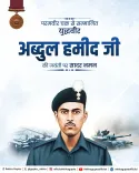 CM Rekha Gupta Pays Tribute to PVC Hero Abdul Hamid