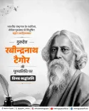 CM Rekha Gupta pays tribute to Rabindranath Tagore on death anniversary