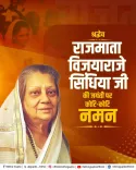 CM Rekha Gupta pays tribute to Rajmata Vijayaraje Scindia on birth anniversary