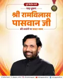 CM Rekha Gupta Pays Tribute to Ram Vilas Paswan on Jayanti
