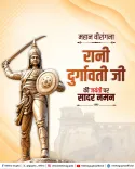 CM Rekha Gupta pays tribute to Rani Durgavati on her birth anniversary
