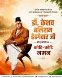 CM Rekha Gupta pays tribute to RSS founder Hedgewar