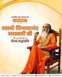 CM Rekha Gupta pays tribute to Swami Chinmayananda on his death anniversary