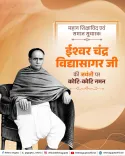 CM Rekha Gupta pays tribute to Vidyasagar on his Jayanti