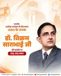 CM Rekha Gupta Pays Tribute to Vikram Sarabhai on Birth Anniversary