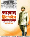 CM Rekha Gupta Salutes Azad Hind Fauj on Foundation Day