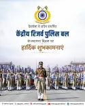 CM Rekha Gupta Salutes CRPF on Its Raising Day